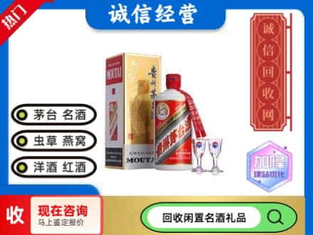 宝鸡市岐山回收飞天茅台酒