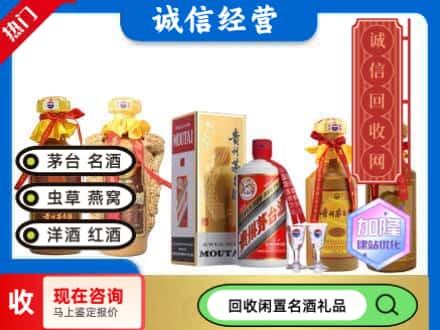 宝鸡市岐山回收茅台酒