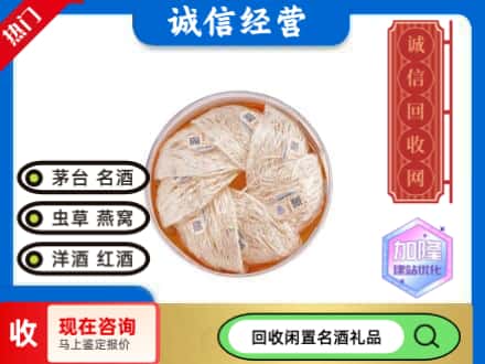 宝鸡市岐山回收燕窝