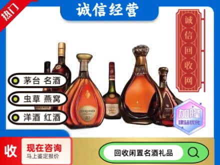宝鸡市岐山回收知名洋酒