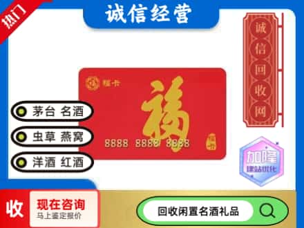 宝鸡市岐山回收福卡