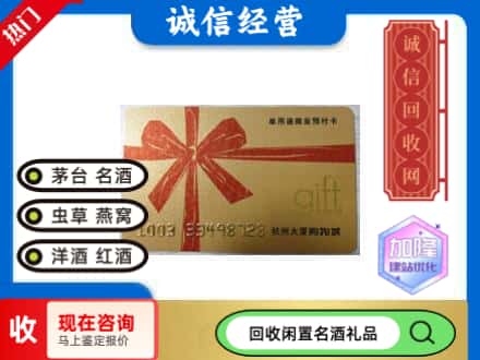 宝鸡市岐山回收大厦卡