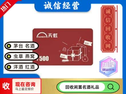 宝鸡市岐山回收天虹卡