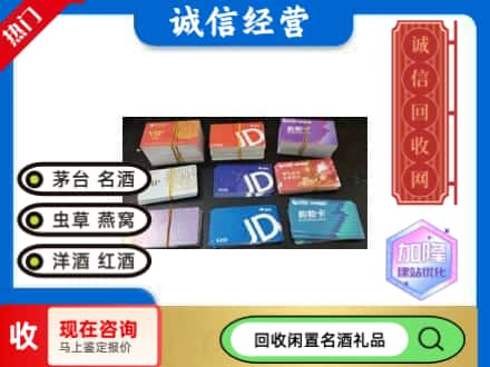 宝鸡市岐山回收商超卡