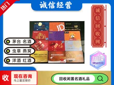 宝鸡市岐山回收网购卡