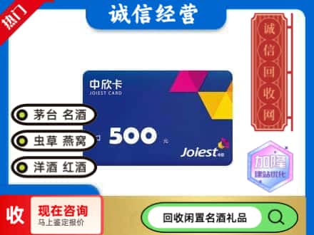 宝鸡市岐山回收中欣卡