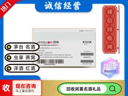 宝鸡市岐山回收银泰购物卡