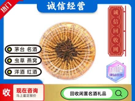 宝鸡市岐山回收虫草