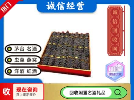 宝鸡市岐山回收海参