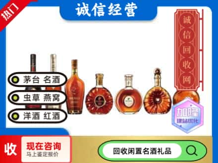 宝鸡市岐山回收三大洋酒