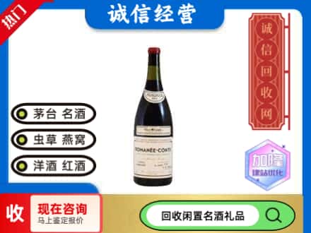 宝鸡市岐山回收红酒