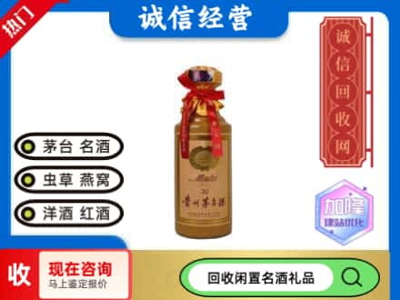 宝鸡市岐山回收三十年茅台酒