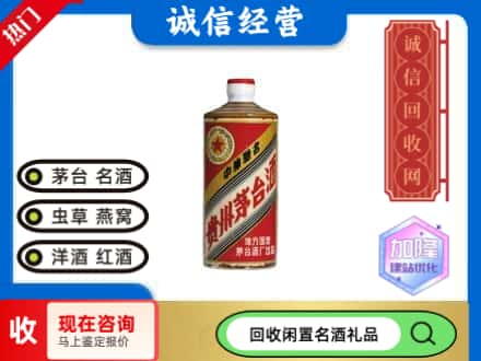宝鸡市岐山回收地方国营茅台酒
