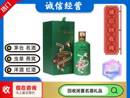 宝鸡市岐山茅台回收走出系列.jpg