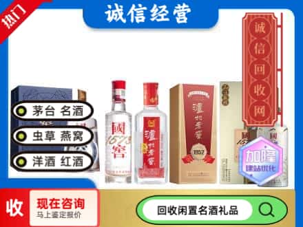 宝鸡市岐山名酒回收国窖泸州老窖.jpg
